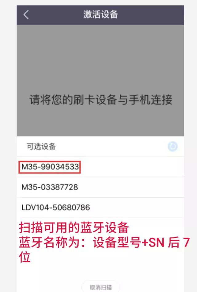 掌富通POS机注册使用流程【图文】 第8张