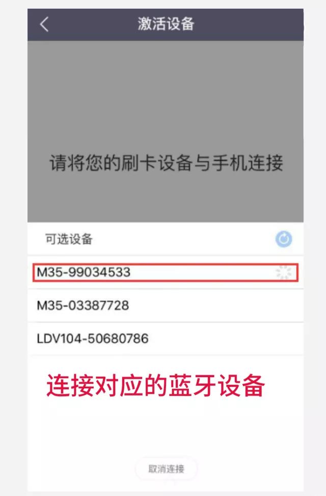 掌富通POS机注册使用流程【图文】 第9张