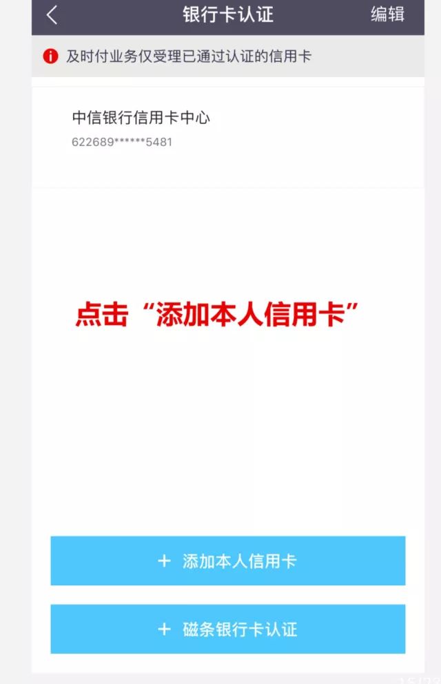 掌富通POS机注册使用流程【图文】 第16张