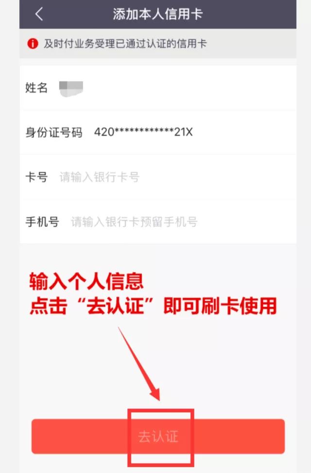 掌富通POS机注册使用流程【图文】 第17张