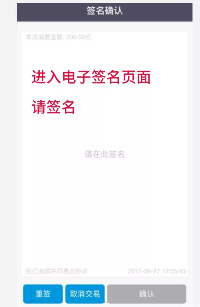 掌富通POS机注册使用流程【图文】 第21张