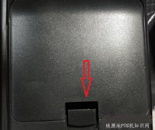POS机电池怎么更换【图文教程】 第2张