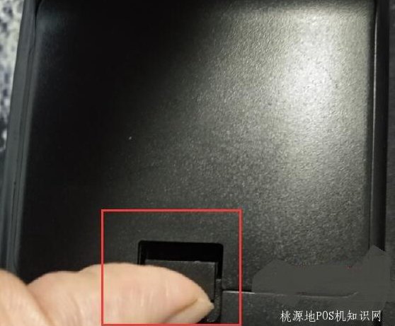 POS机电池怎么更换【图文教程】 第3张