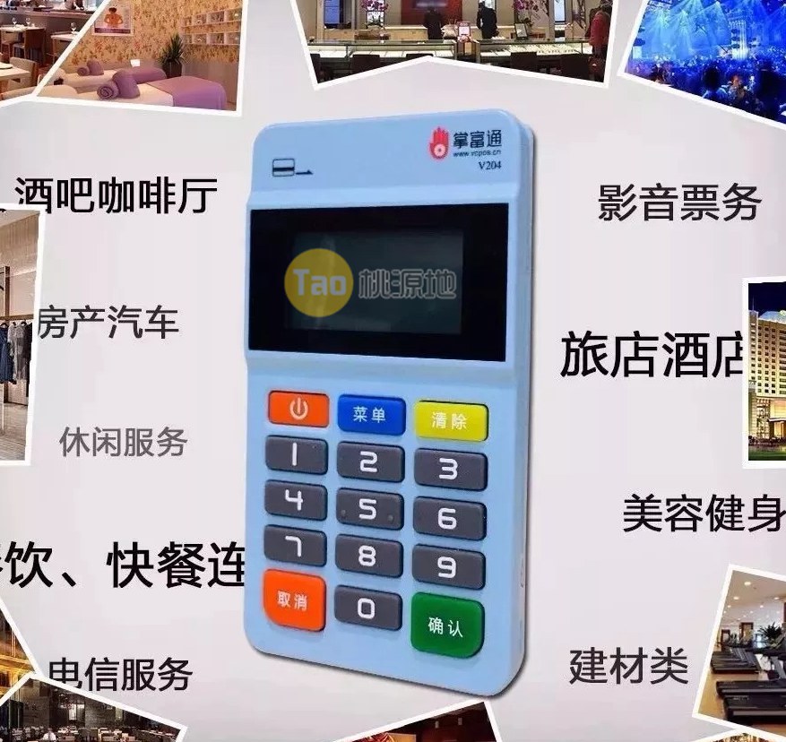 POS常见故障分析与处理方法【总结】 第1张