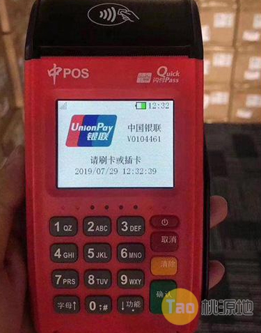 中付支付大POS机使用说明 第1张