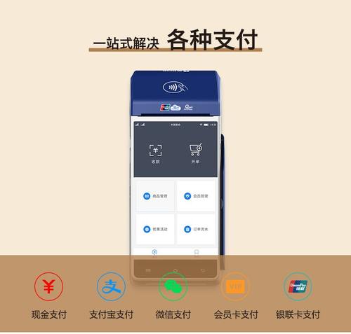 星POS机超级码常见故障解答 第1张