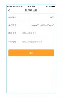 立刷POS机最新注册流程【立刷950】 第3张