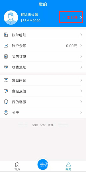 立刷POS机怎么修改收款银行卡？ 第1张
