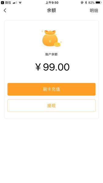 立刷POS机怎样退还首刷99元激活押金【解决】 第3张