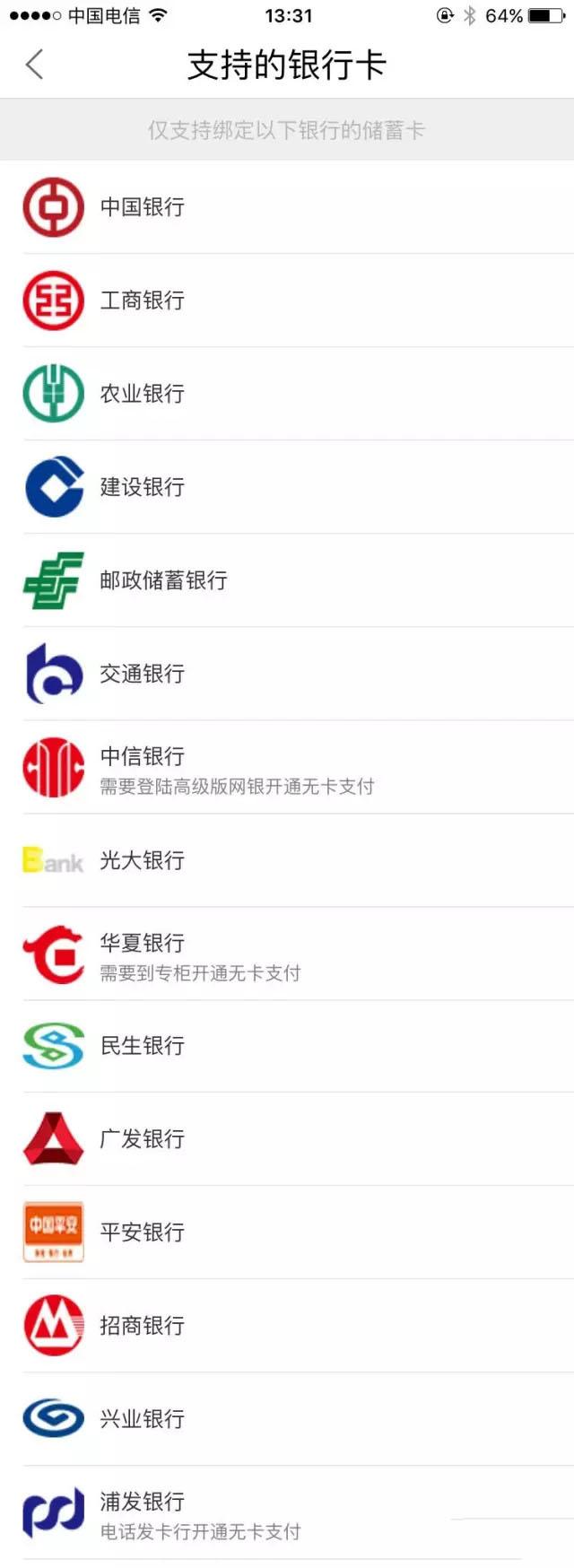 立刷POS机APP下载/注册认证/收款教程【完整版】 第9张