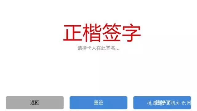 立刷POS机APP下载/注册认证/收款教程【完整版】 第26张