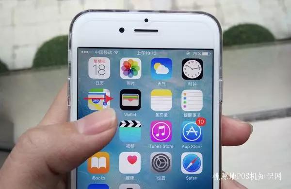立刷POS机Apple Pay闪付教程 第1张