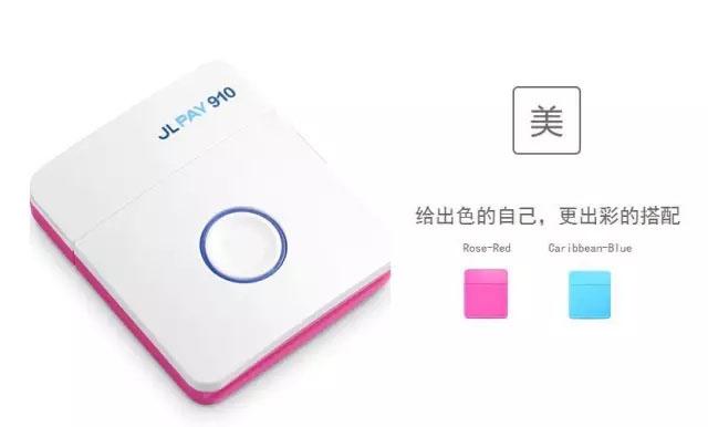 推荐立刷POS机的10理由 第5张