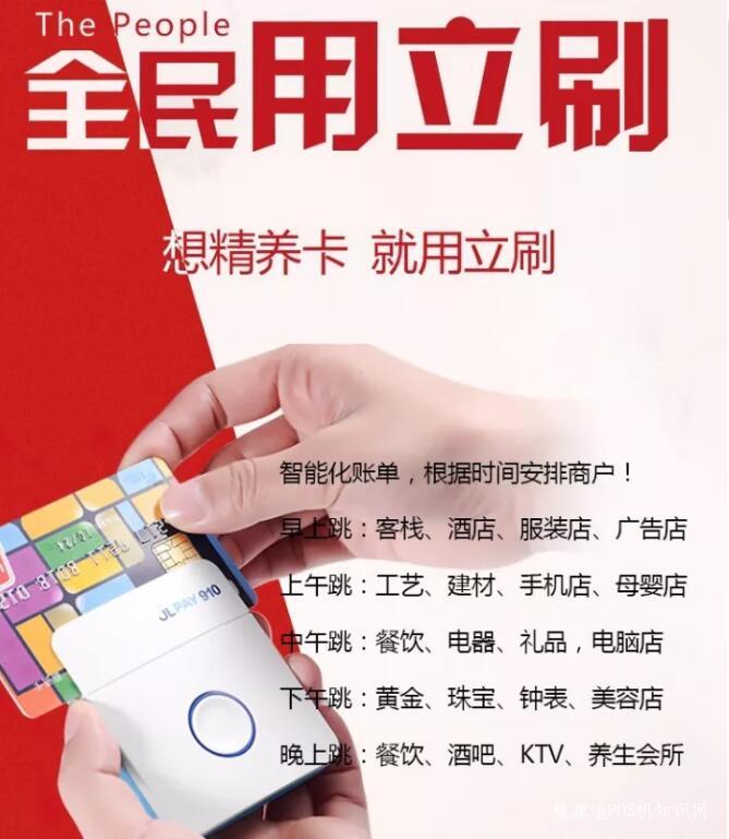 立刷POS机认证信用卡的好处 第1张