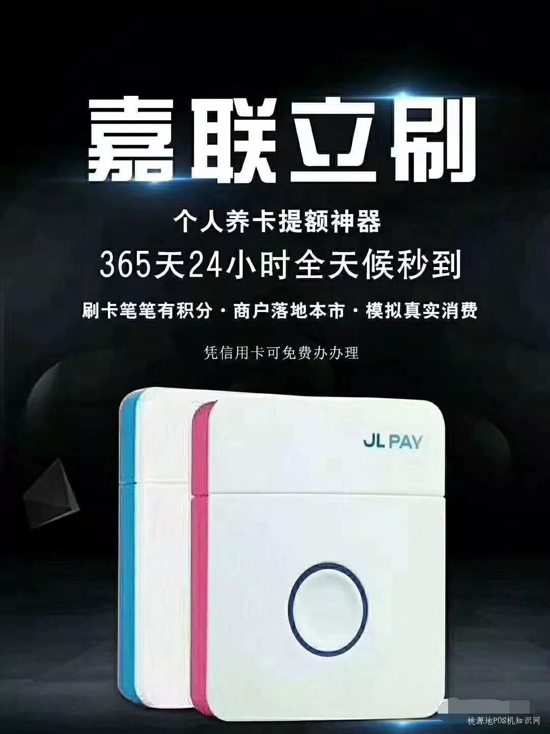 立刷POS机是合法的吗？ 第1张