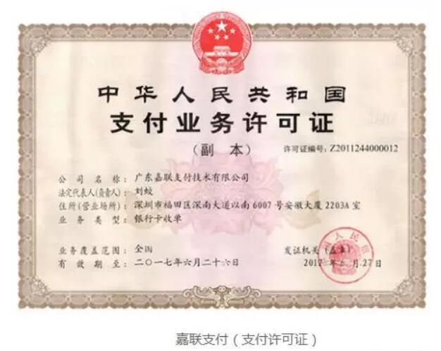 立刷POS机是合法的吗？ 第2张