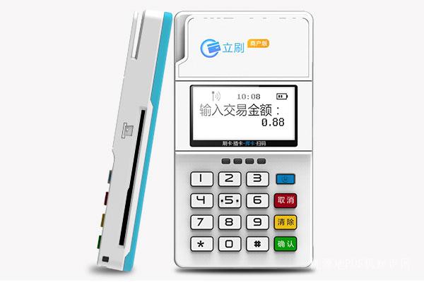 立刷POS机“不支持降级交易”【解决】 第1张 立刷POS机“不支持降级交易”【解决】 第1张