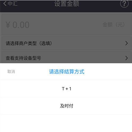 掌富通POS机云闪付使用【教程】 第2张