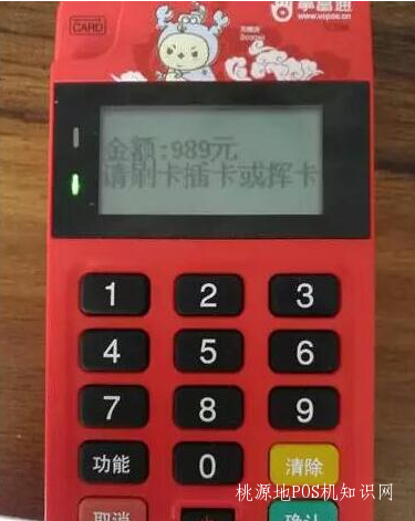 掌富通POS机云闪付使用【教程】 第4张