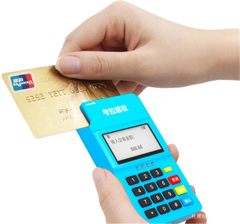 MPOS机、电签POS机、大POS机三者的区别 第1张