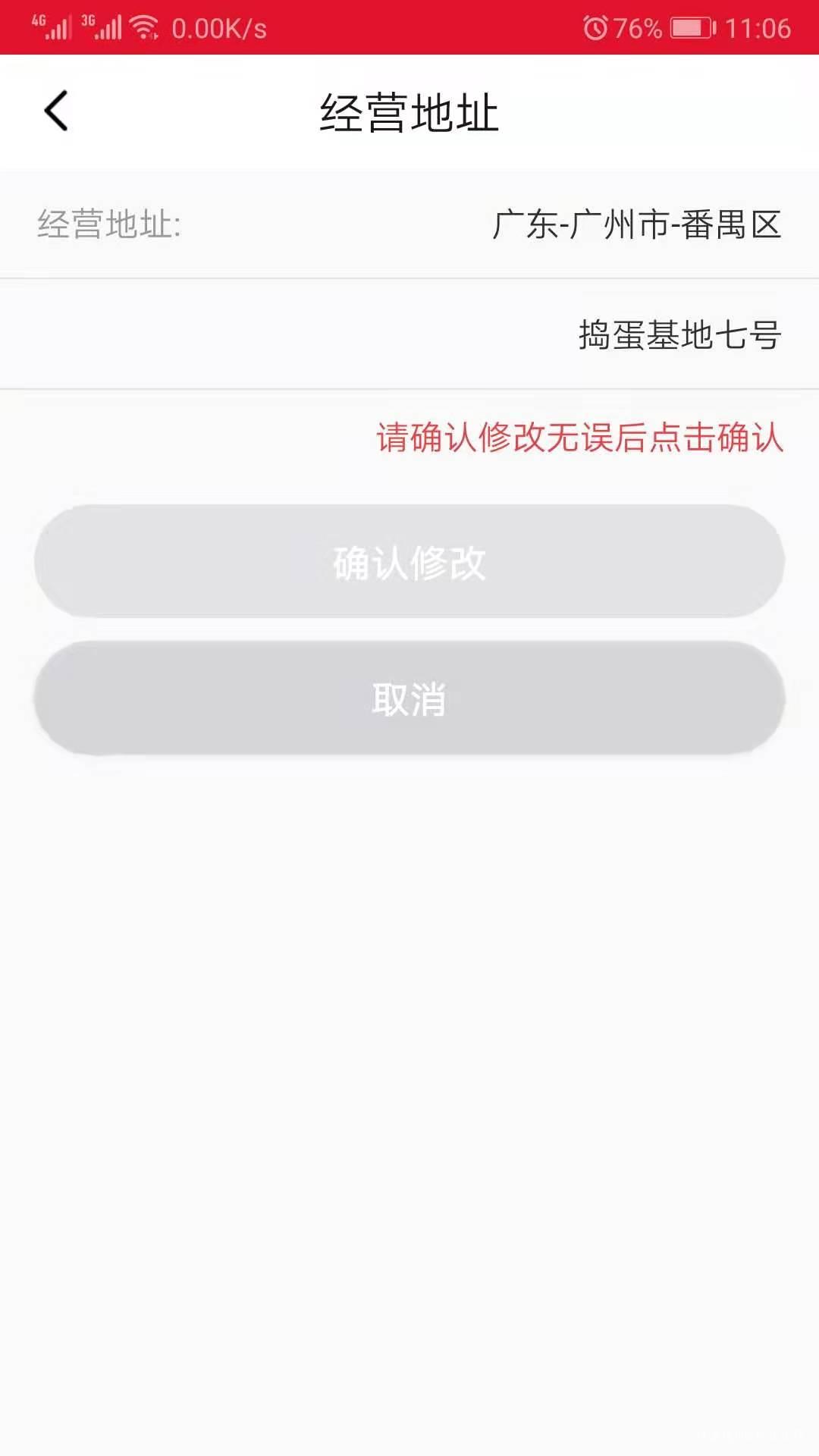 安POS机更换城市商户【解决】 第1张