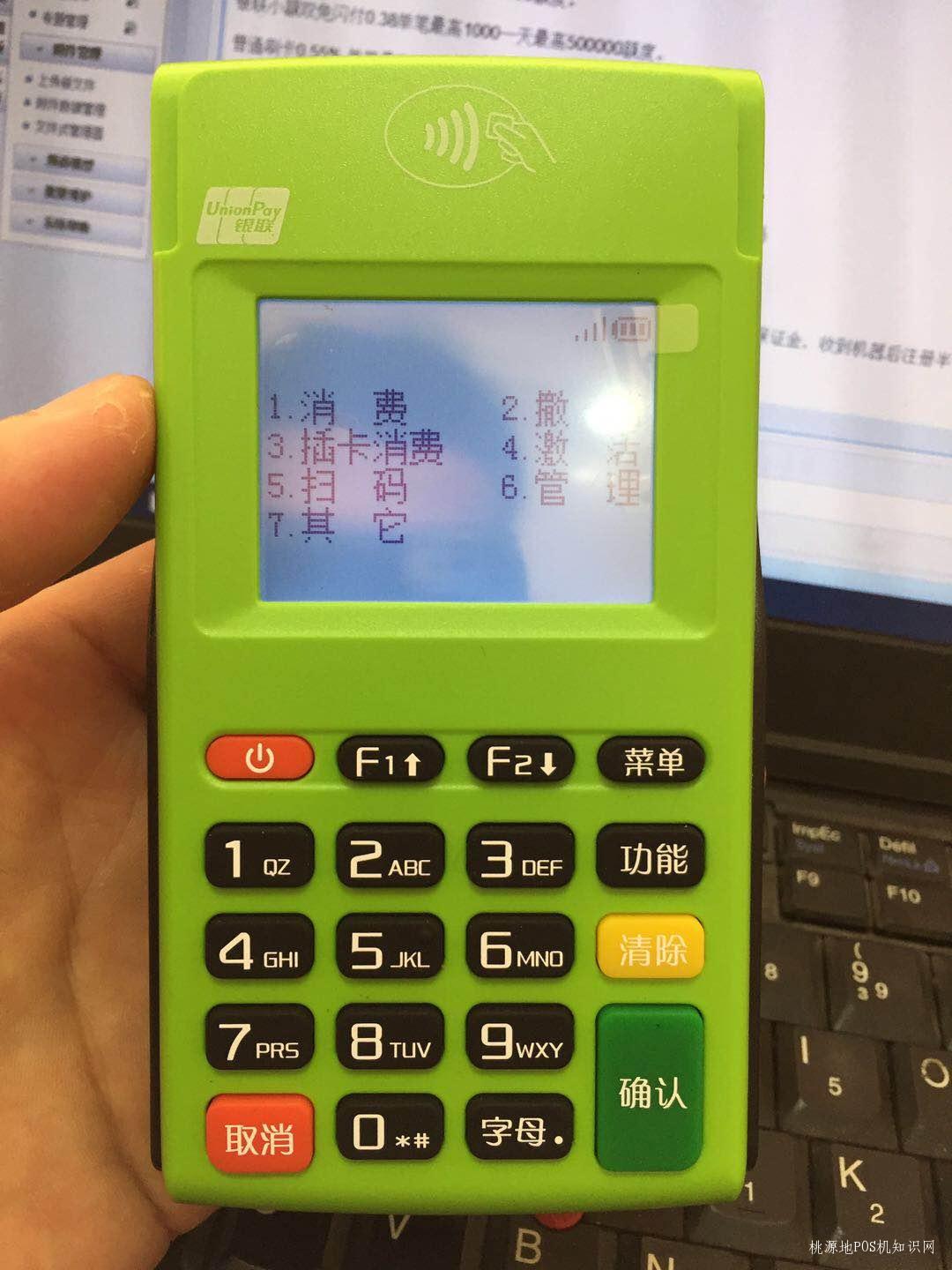 快钱安POS机有什么功能及优势? 第1张 快钱安POS机有什么功能及优势? 第1张