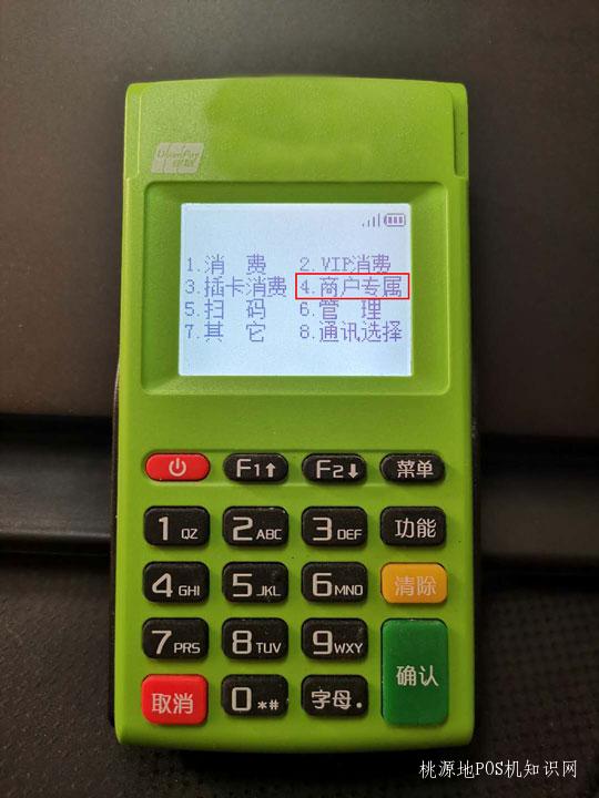 电签POS机办理推荐排行榜前五名 第1张