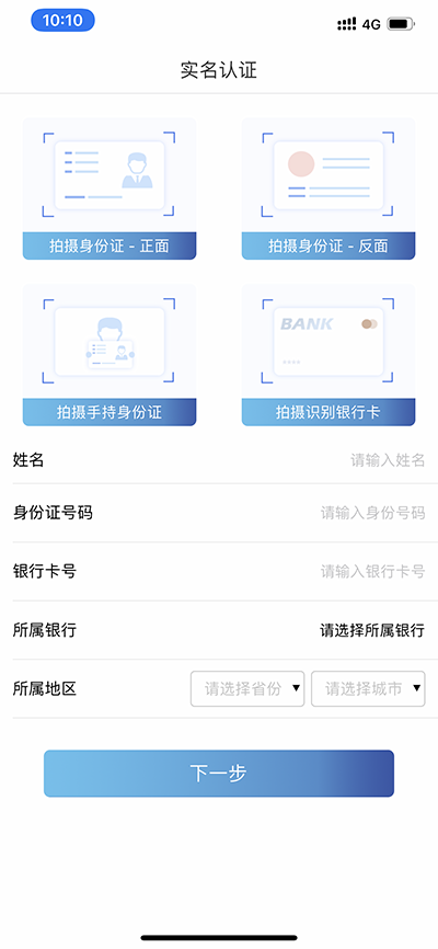 汇开店POS机注册激活流程 第5张
