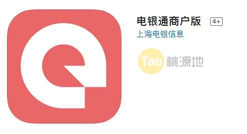 电银通商户版APP介绍及下载【安卓/ios】 第1张