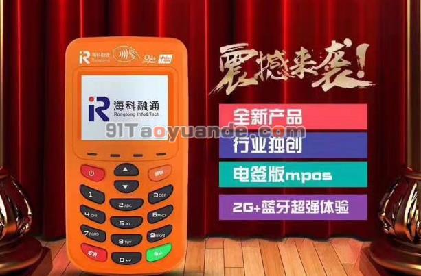 店掌柜Plus电签POS机怎么样？ 第1张