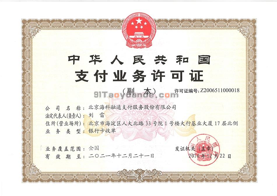 店掌柜Plus正规吗？是哪个公司的？ 第1张