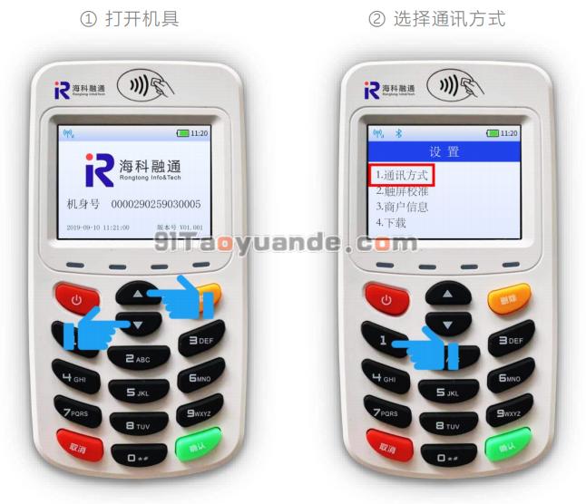 店掌柜Plus流量连接和蓝牙连接【教程】 第1张