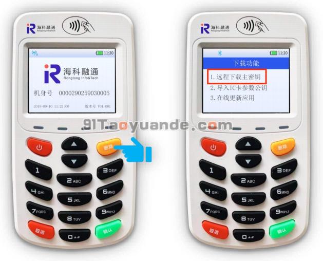 店掌柜Plus下载主密钥和手工签到【教程】 第1张