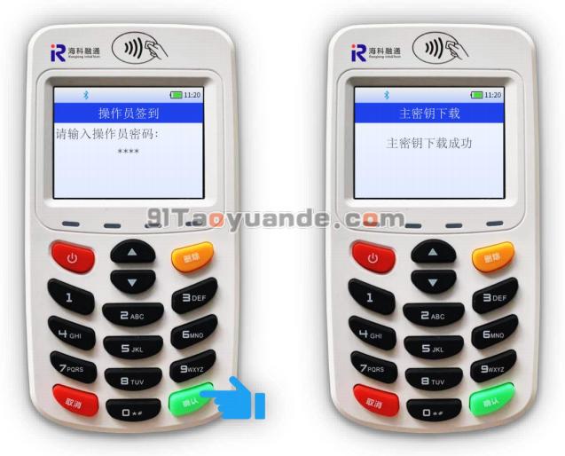 店掌柜Plus下载主密钥和手工签到【教程】 第5张