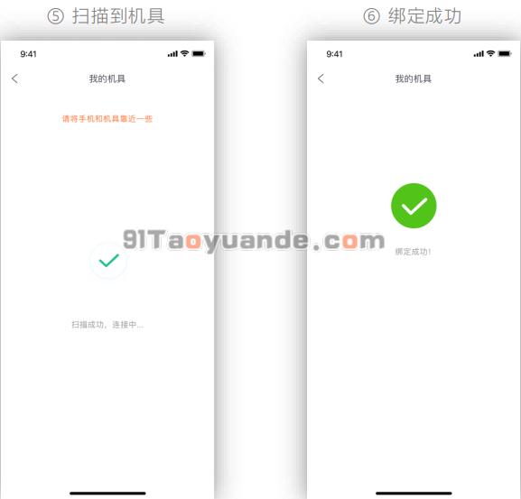 店掌柜Plus连接蓝牙和绑定机具【教程】 第5张