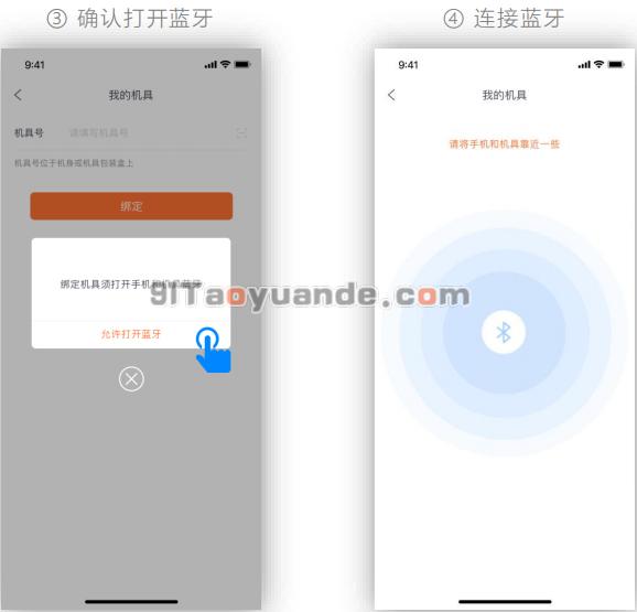 店掌柜Plus连接蓝牙和绑定机具【教程】 第4张
