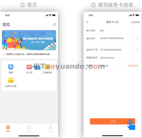 店掌柜Plus开通支付宝扫码和卡认证【教程】 第1张