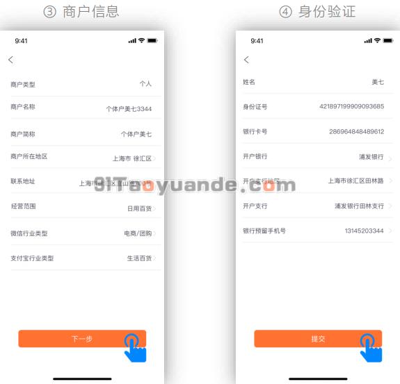 店掌柜Plus开通支付宝扫码和卡认证【教程】 第4张