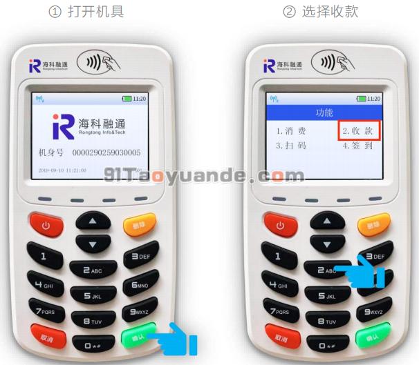 店掌柜Plus刷卡收款【教程】 第1张