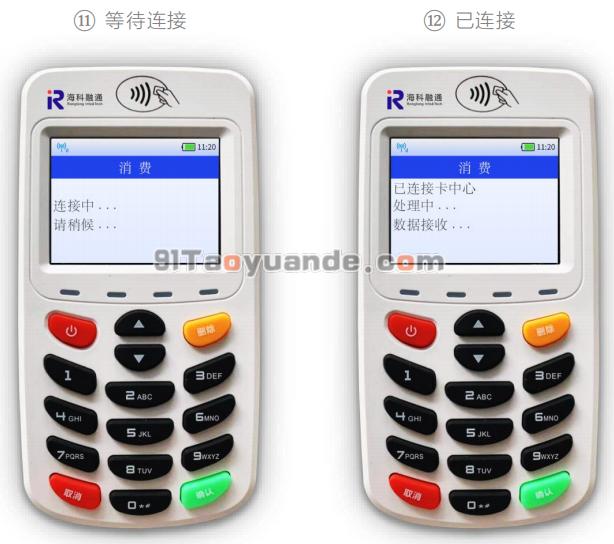 店掌柜Plus刷卡收款【教程】 第6张