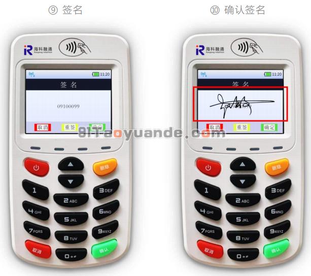 店掌柜Plus刷卡收款【教程】 第5张