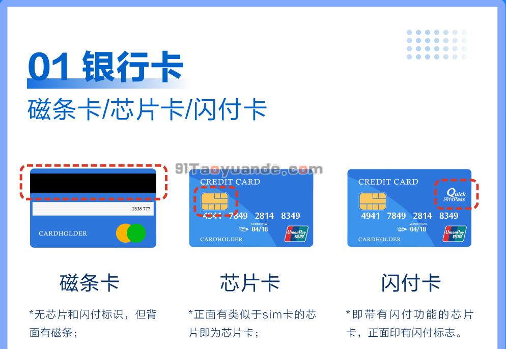 汇开店POS机刷卡/云闪付/支付宝扫码/京东白条【教程】 第1张