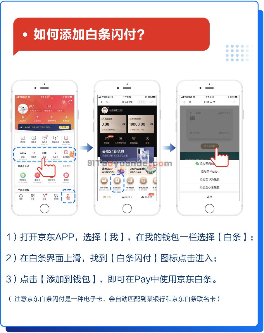 汇开店POS机刷卡/云闪付/支付宝扫码/京东白条【教程】 第11张