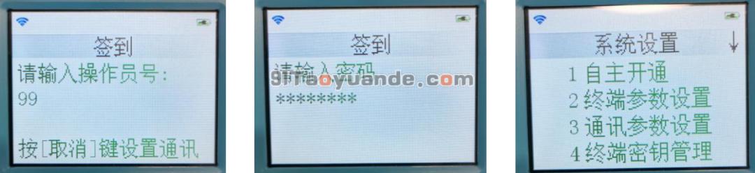 汇开店POS机新大陆ME50机型使用说明 第2张