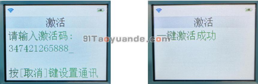 汇开店POS机新大陆ME50机型使用说明 第1张