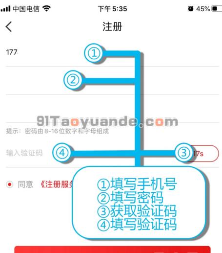 联付宝电签POS机注册激活【教程】 第1张