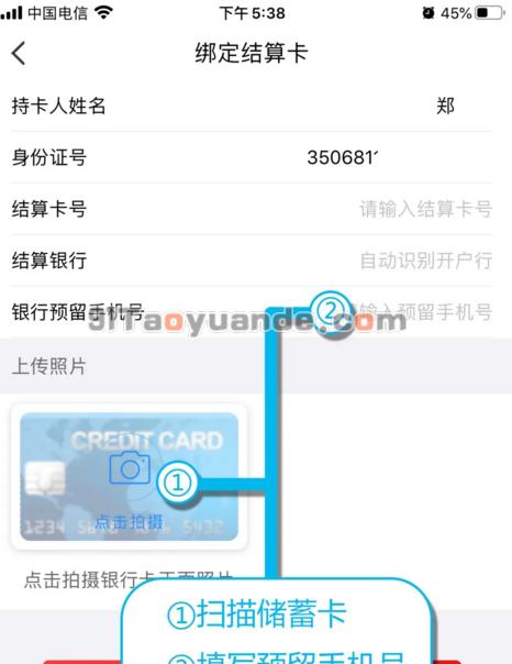 联付宝电签POS机注册激活【教程】 第6张