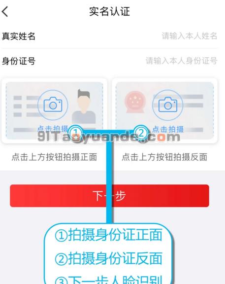 联付宝电签POS机注册激活【教程】 第3张