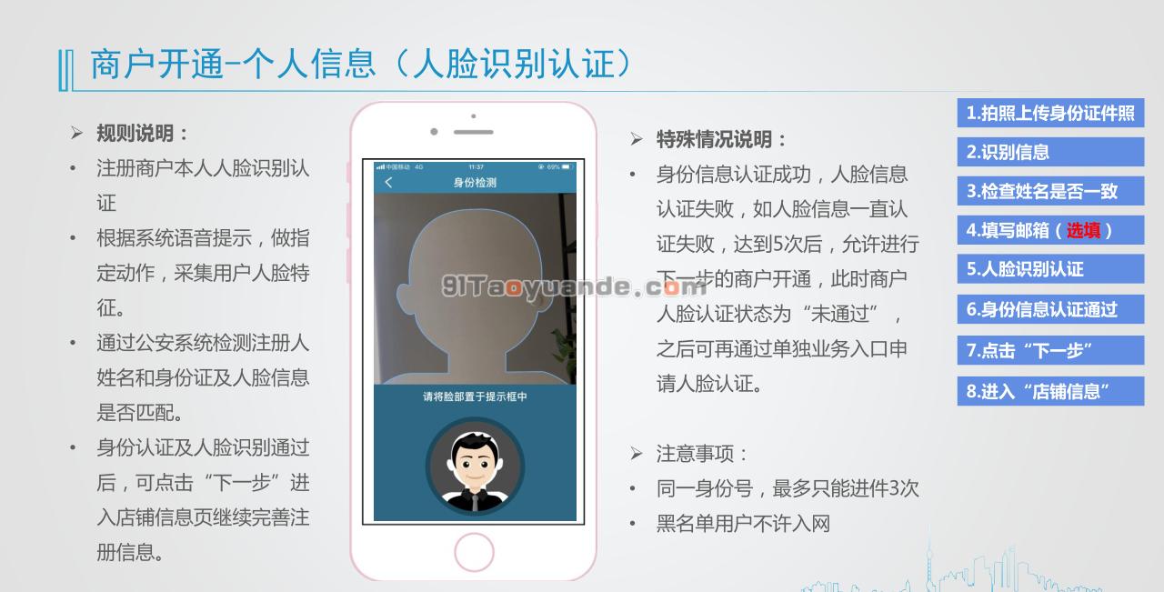 考拉超收POS机注册激活教程 第6张