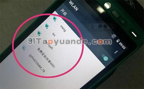 新大陆POS机wifi设置教程 第7张